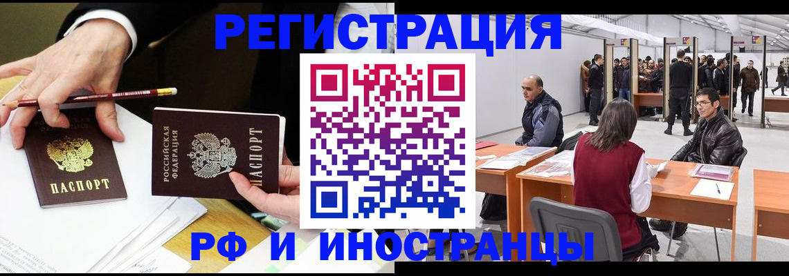 прописка для кредита в Майском