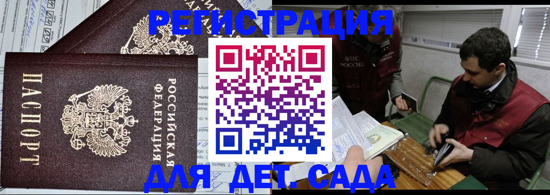 где прописаться в Майском